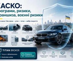 Страхування PZU:Зелена карта, автоцивілка, медичне