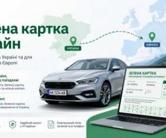 Страхування PZU:Зелена карта, автоцивілка, медичне