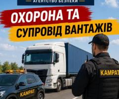 Физическая охрана объектов в Кривом Роге — надежная защита бизнеса и имущества