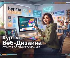 Курсы компьютерного дизайна в Харькове — освойте востребованную профессию с нуля
