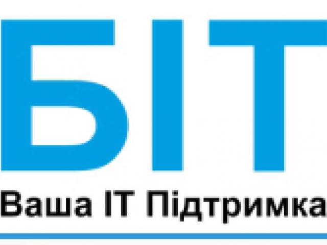 БІТ - ВАША КОМПЛЕКСНА IT-ПІДТРИМКА