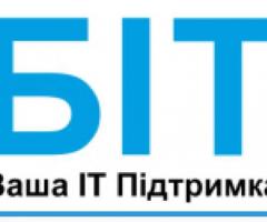 БІТ - ВАША КОМПЛЕКСНА IT-ПІДТРИМКА