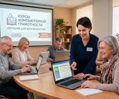 Курсы компьютерной грамотности в Харькове с нуля