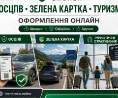 Страхування на робочу візу до Польщі