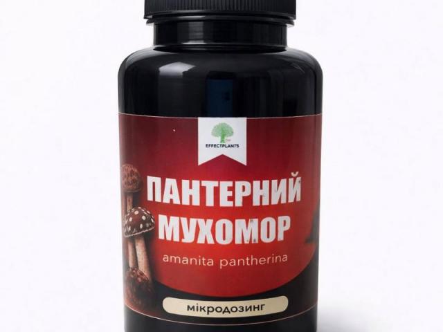 Микродозинг Пантерный мухомор 100 капсул. Веганские капсулы премиум