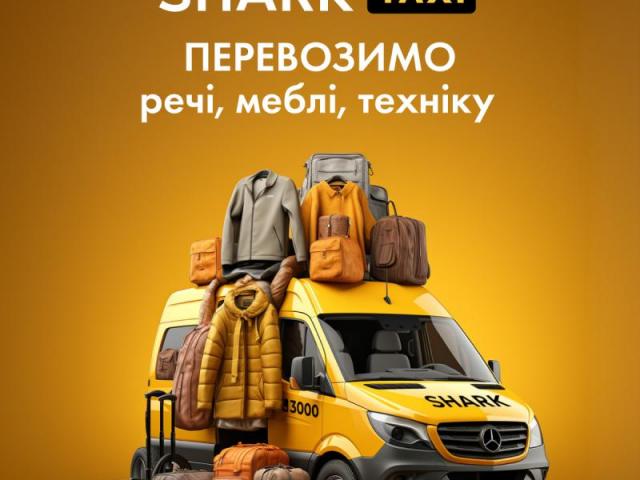 Вантажне таксі Shark Taxi — вантаж прибуде швидко, цілим і вчасно!