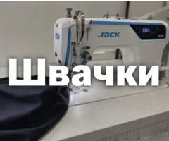Запрошуються швачки. На верхній одяг.