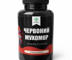 Красный мухомор в капсулах — 100 капсул, 50 г. Натуральный микродозинг