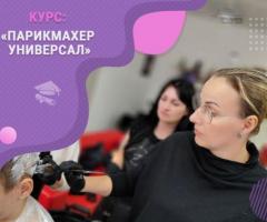 Курсы парикмахера в Харькове с нуля — 90% практики на моделях