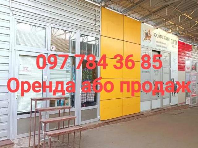 Сдаю в аренду, Продаю свій магазин, 25 м2.