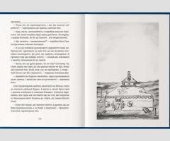 Книга «Падіння небес» — захопливий містичний трилер про вибір, страх і правду