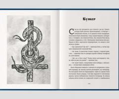 Книга «Падіння небес» — захопливий містичний трилер про вибір, страх і правду