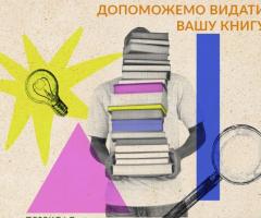 Публікація книги на Amazon KDP під ключ — швидкий старт продажів у світі