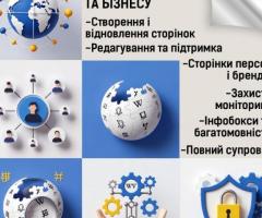 Сторінка у Вікіпедії під ключ — репутація, довіра та впізнаваність