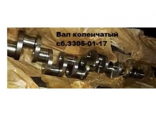 Коленчатый вал сб.3305-01-17