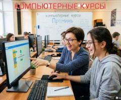 Компьютерные курсы в Харькове — обучение с нуля до уверенного пользователя