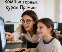 Компьютерные курсы в Харькове — обучение с нуля до уверенного пользователя