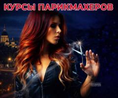 Курсы парикмахеров в Харькове с нуля — станьте мастером с практикой