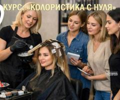 Курсы колористов в Харькове — востребованная профессия с высоким доходом