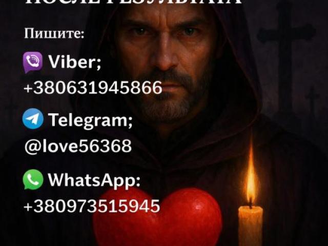 Пpиворот мужчины или женщины. Возможна oплата после результата