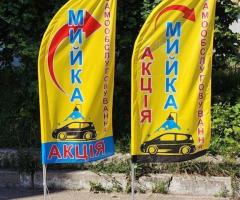 Мобільна реклама вашого бізнесу. Прапори-віндери від виробника.