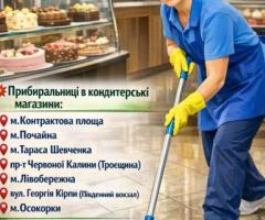 Робота в Києві для тих, хто цінує стабільність та гідну оплату!