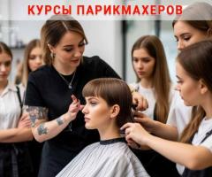 Курсы парикмахера с нуля в Харькове — старт профессии за короткий срок