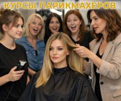 Курсы парикмахера с нуля в Харькове — старт профессии за короткий срок