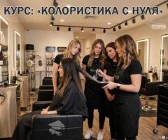 Курсы колористики в Харькове с нуля — профессия за 1,5 месяца