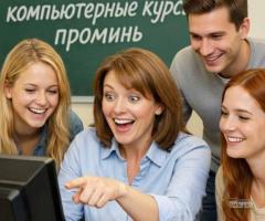 Индивидуальные компьютерные курсы в Харькове для начинающих