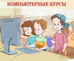 Компьютерные курсы в Харькове: получите IT-навыки для учебы и работы