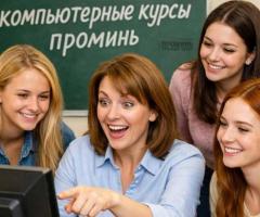 Компьютерные курсы в Харькове: получите IT-навыки для учебы и работы