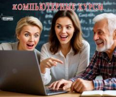 Компьютерные курсы в Харькове: получите IT-навыки для учебы и работы