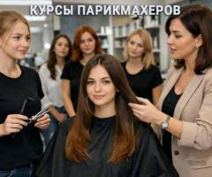 Курсы парикмахеров в Харькове: начните зарабатывать сразу после обучения