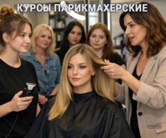 Курсы парикмахеров в Харькове: начните зарабатывать сразу после обучения